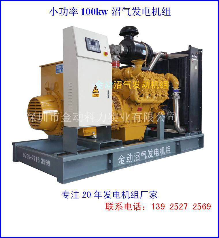 【供應沼氣發電機】利用能源保護環境